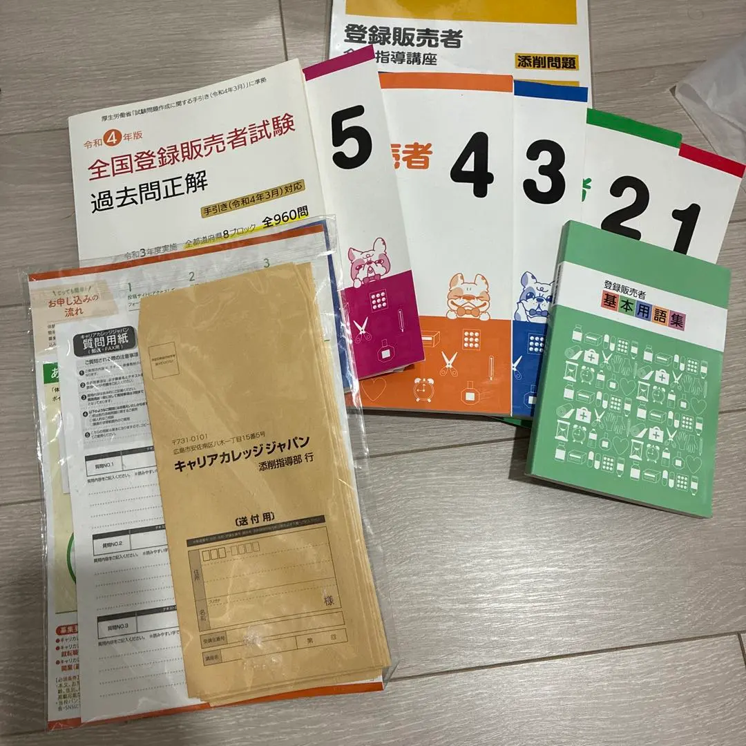 2026年最新】登録販売者 テキスト キャリカレの人気アイテム - メルカリ