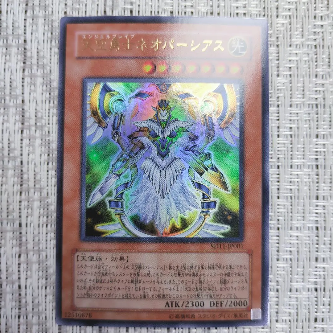 2026年最新】ストラクチャーデッキ 閃光の波動の人気アイテム - メルカリ