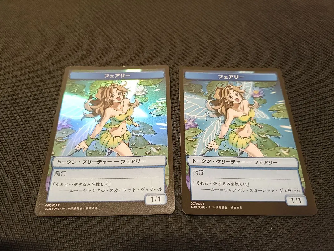 2026年最新】すべそれ トークン foilの人気アイテム - メルカリ