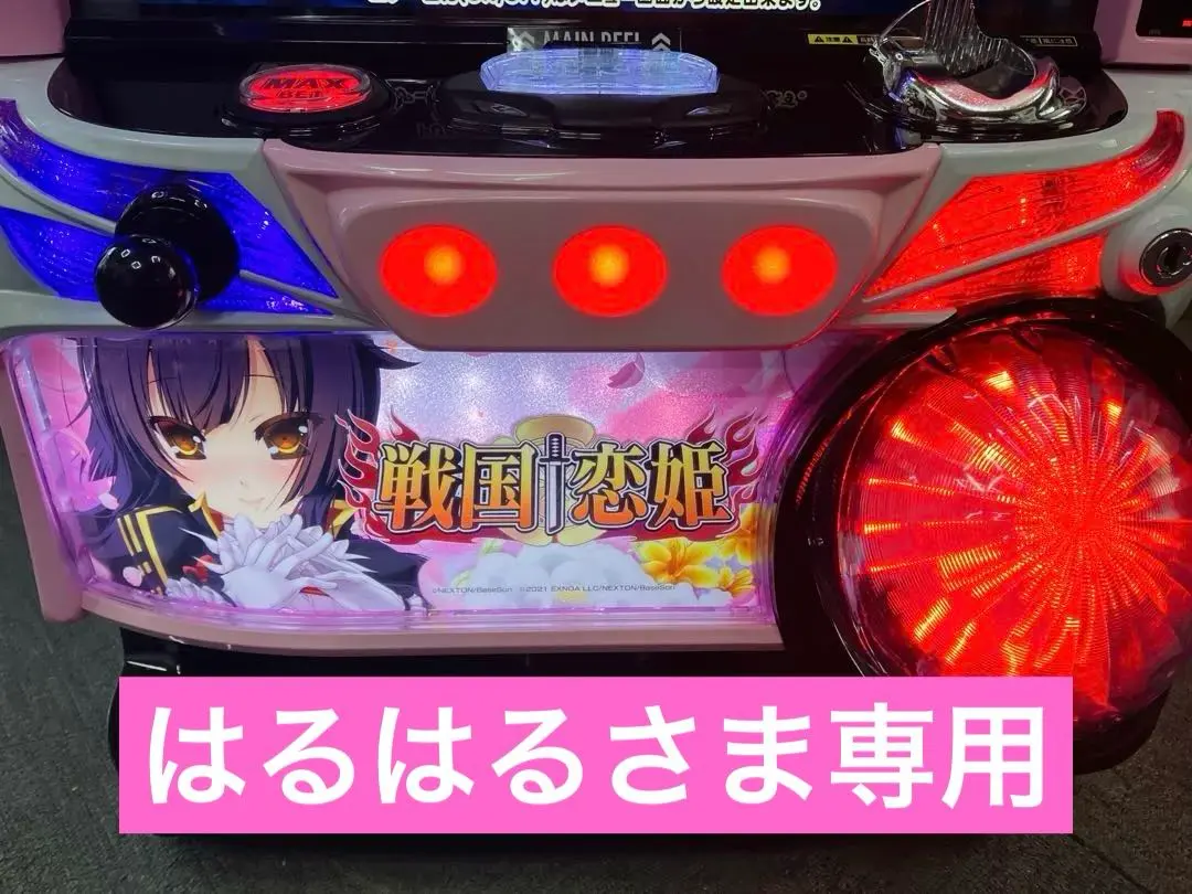 2026年最新】パチスロ戦国恋姫の人気アイテム - メルカリ