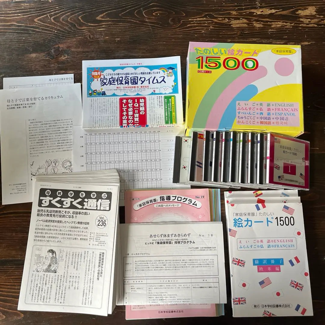 2026年最新】六カ国語会話の人気アイテム - メルカリ