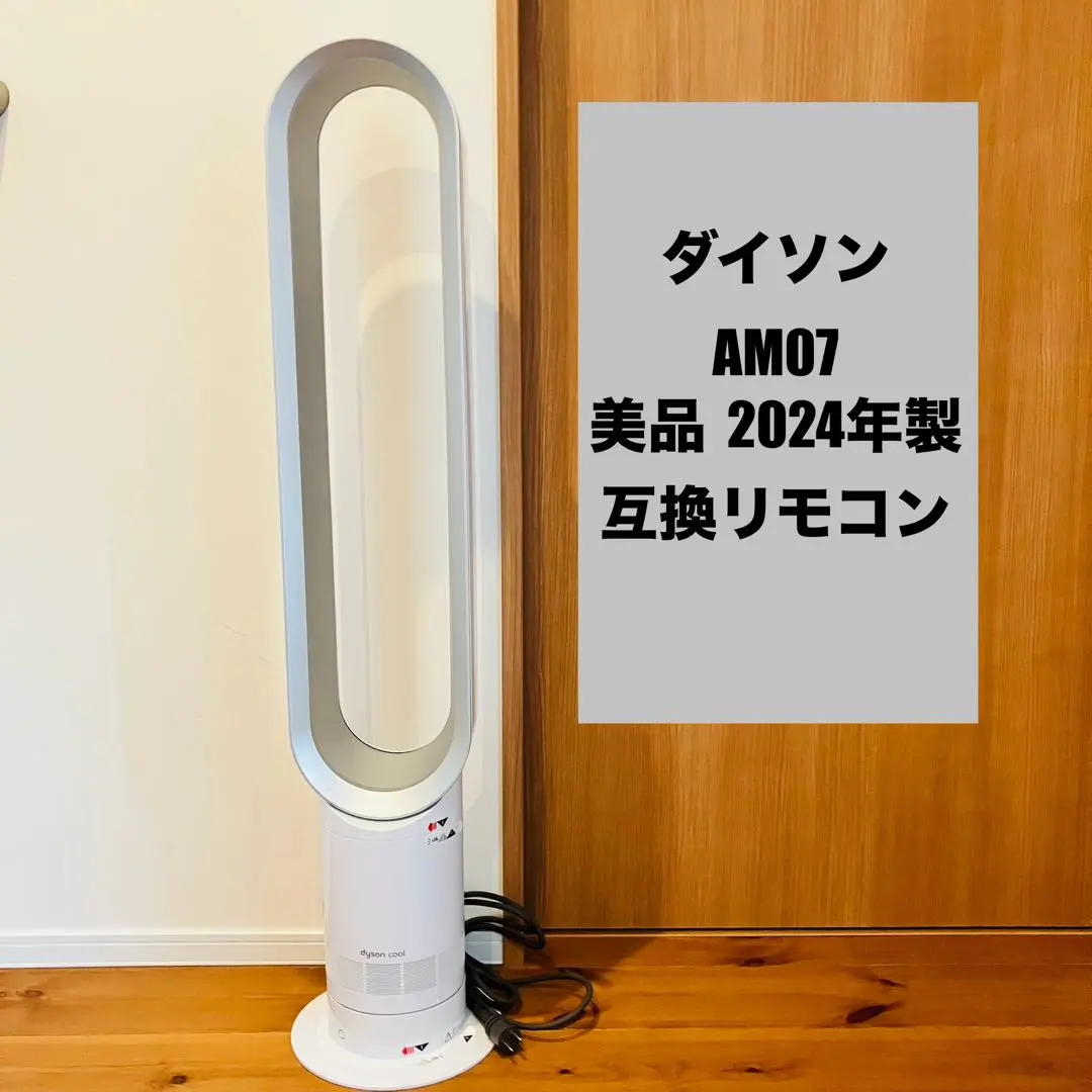 2026年最新】ダイソン am07 リモコンの人気アイテム - メルカリ