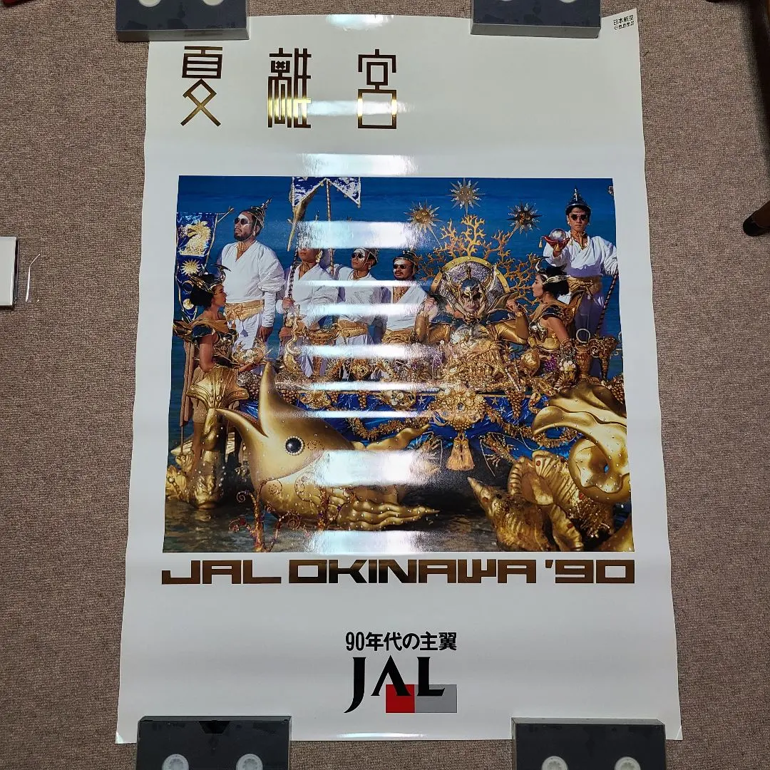 2026年最新】米米CLUB ポスターの人気アイテム - メルカリ