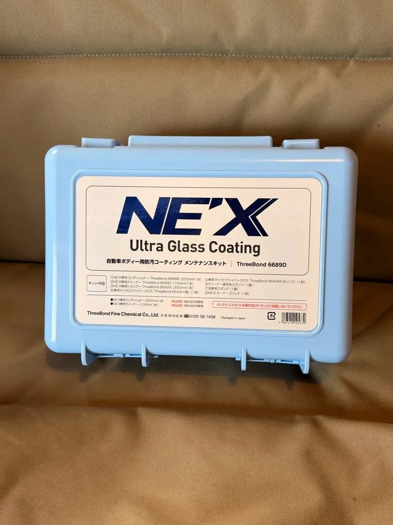 2026年最新】ウルトラグラスコーティングne'xの人気アイテム - メルカリ