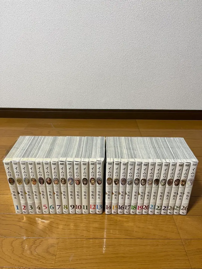 2026年最新】イムリ 全巻の人気アイテム - メルカリ