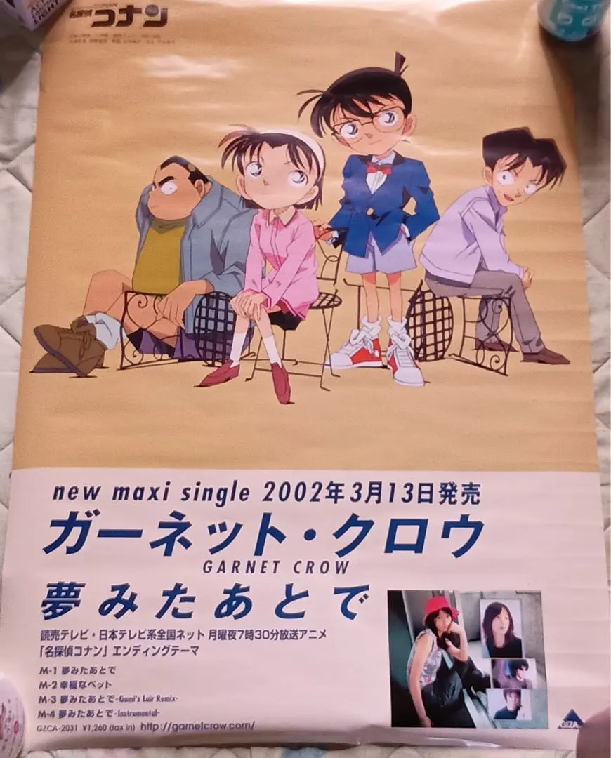2026年最新】garnet crow ポスターの人気アイテム - メルカリ
