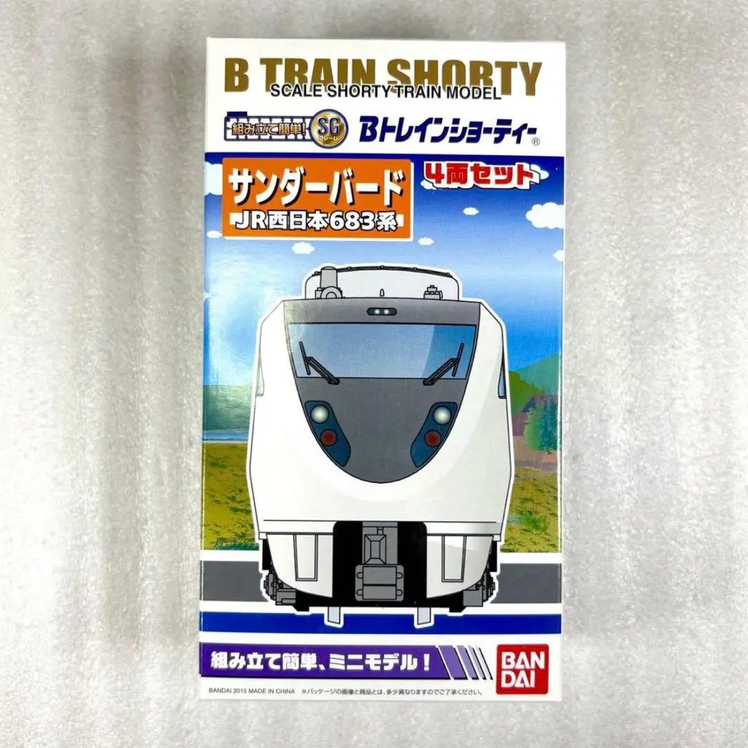 2026年最新】bトレ サンダーバードの人気アイテム - メルカリ