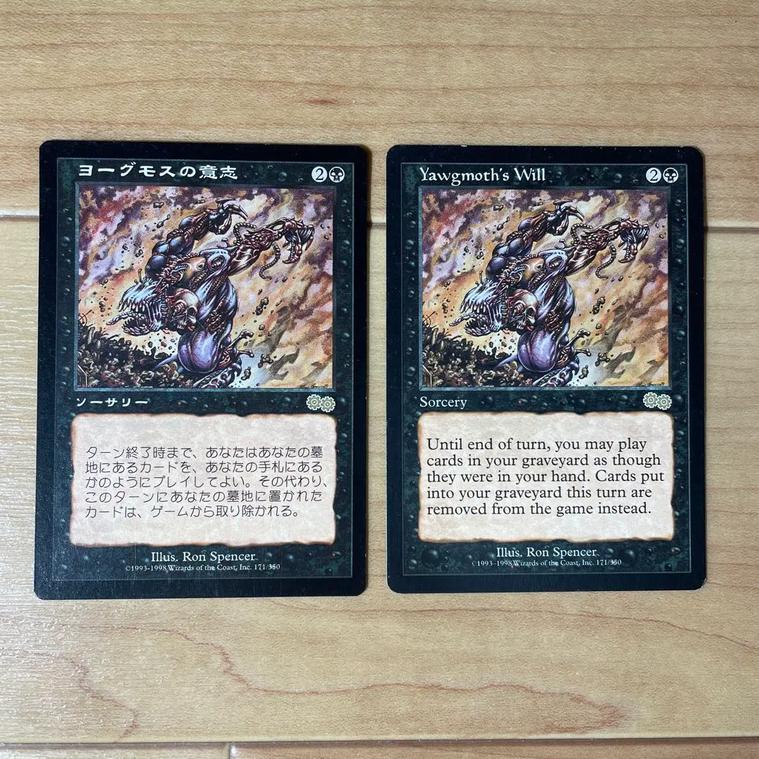 2026年最新】ヨーグモスの意志の人気アイテム - メルカリ