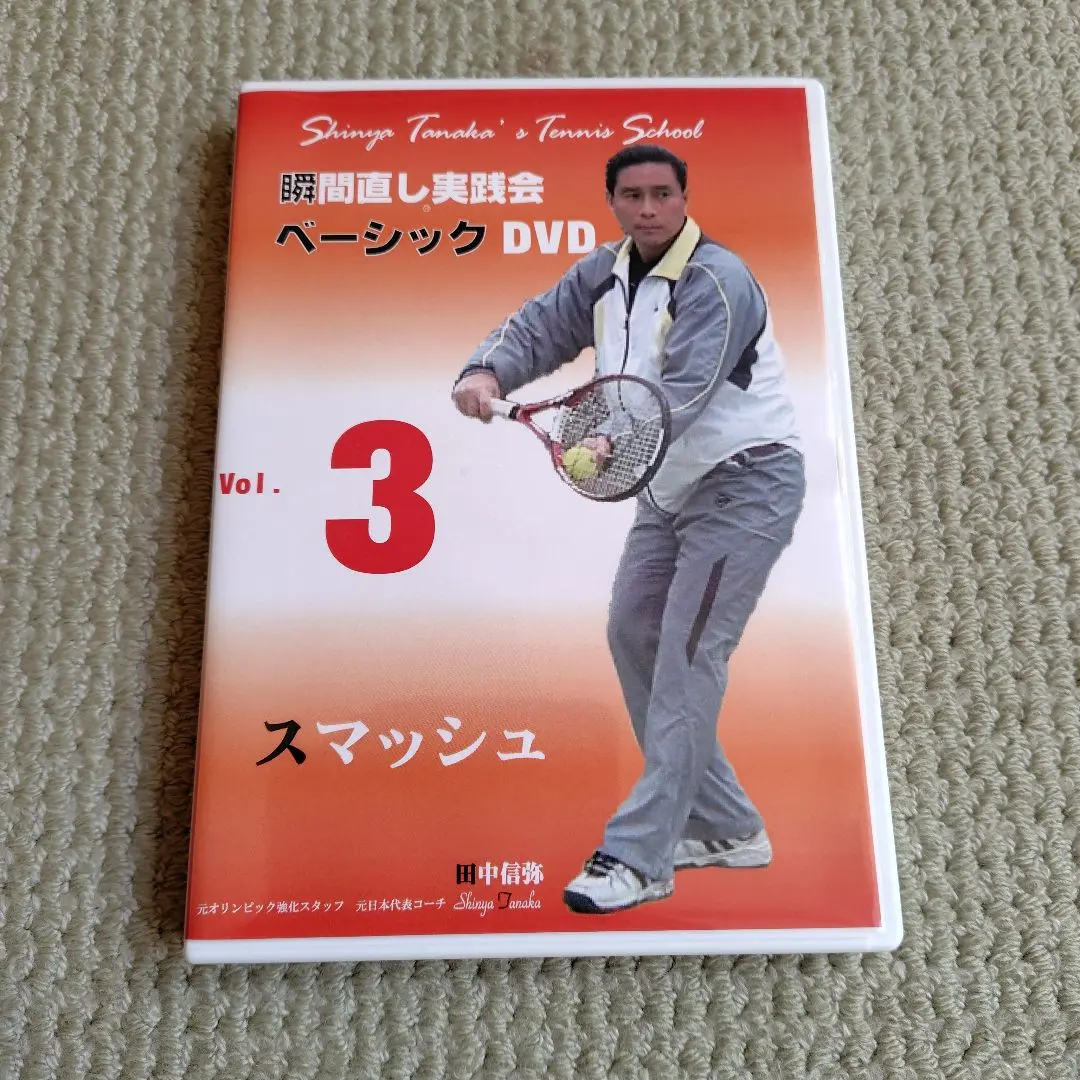 2026年最新】田中信弥DVDの人気アイテム - メルカリ