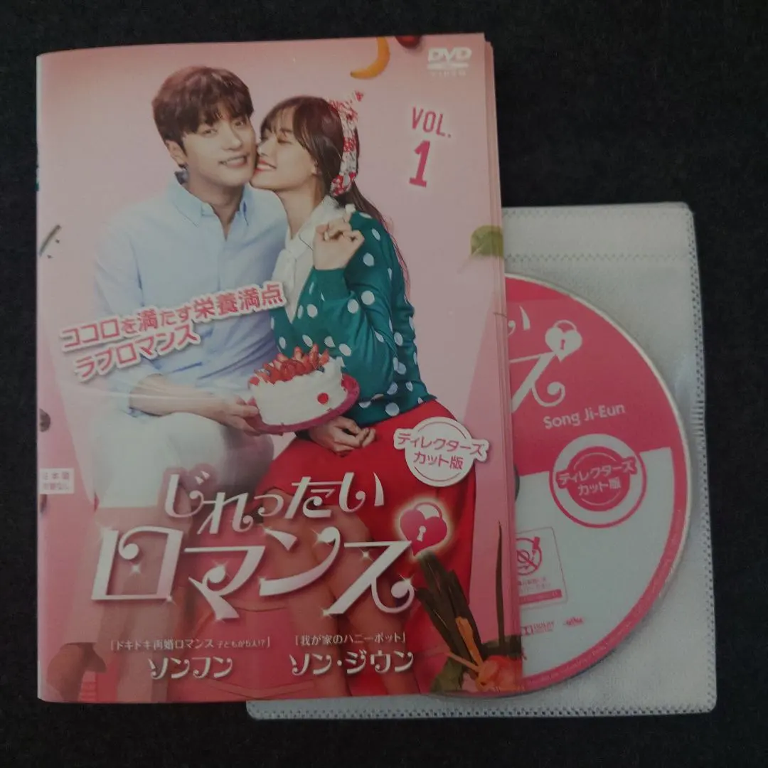 2026年最新】じれったいロマンスの人気アイテム - メルカリ