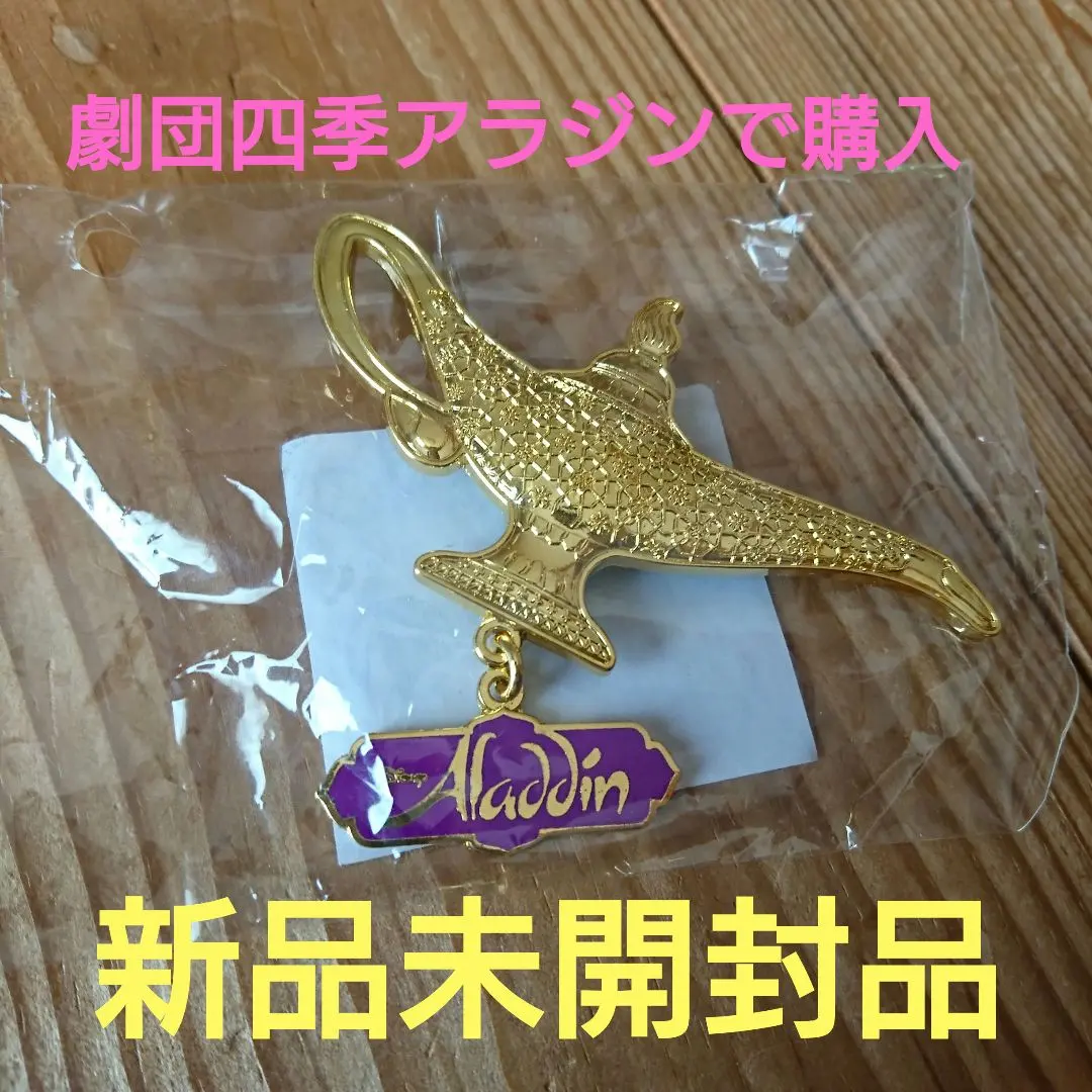 2026年最新】アラジン ランプ 劇団四季の人気アイテム - メルカリ