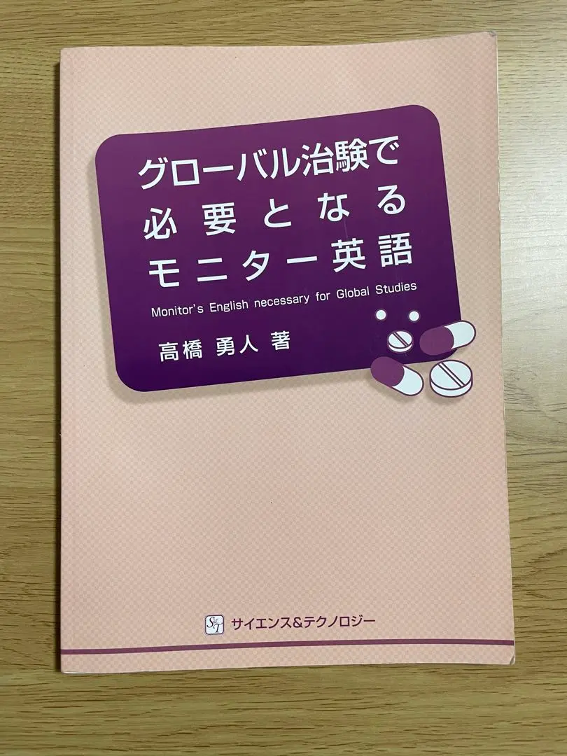 2026年最新】治験英語の人気アイテム - メルカリ