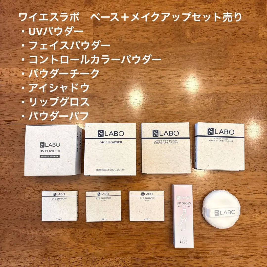 2026年最新】ワイエスラボ uvパウダーの人気アイテム - メルカリ
