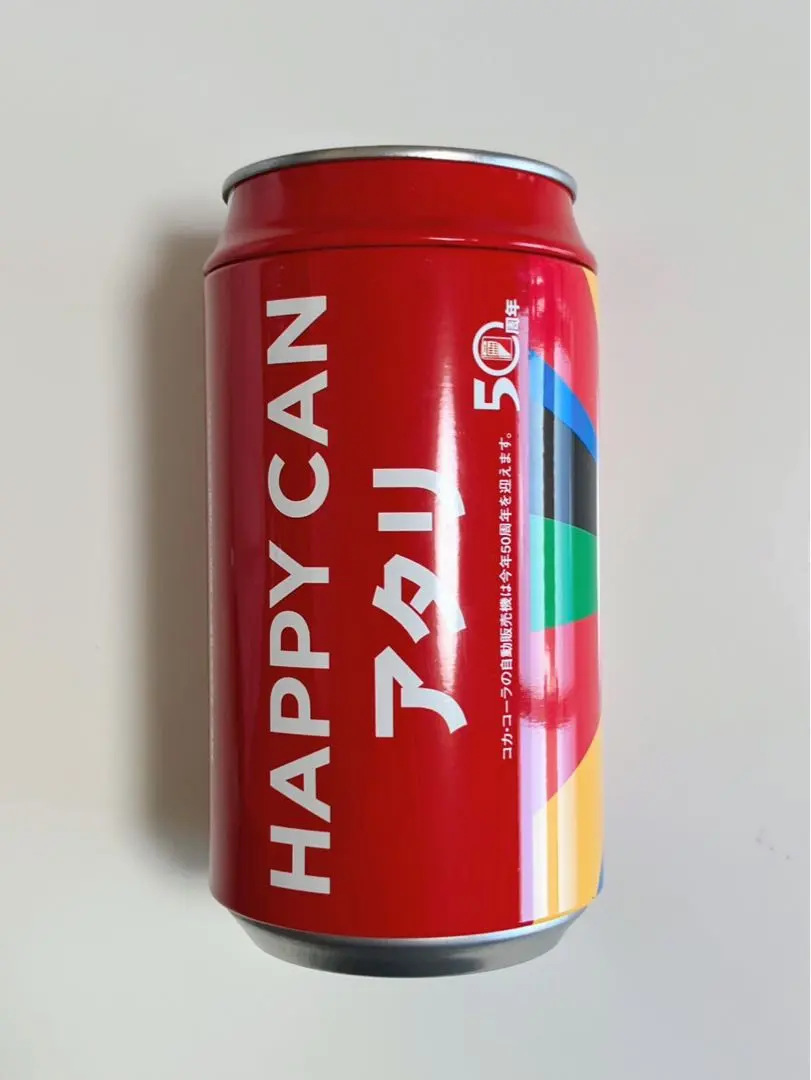 2026年最新】ハッピー缶アタリの人気アイテム - メルカリ