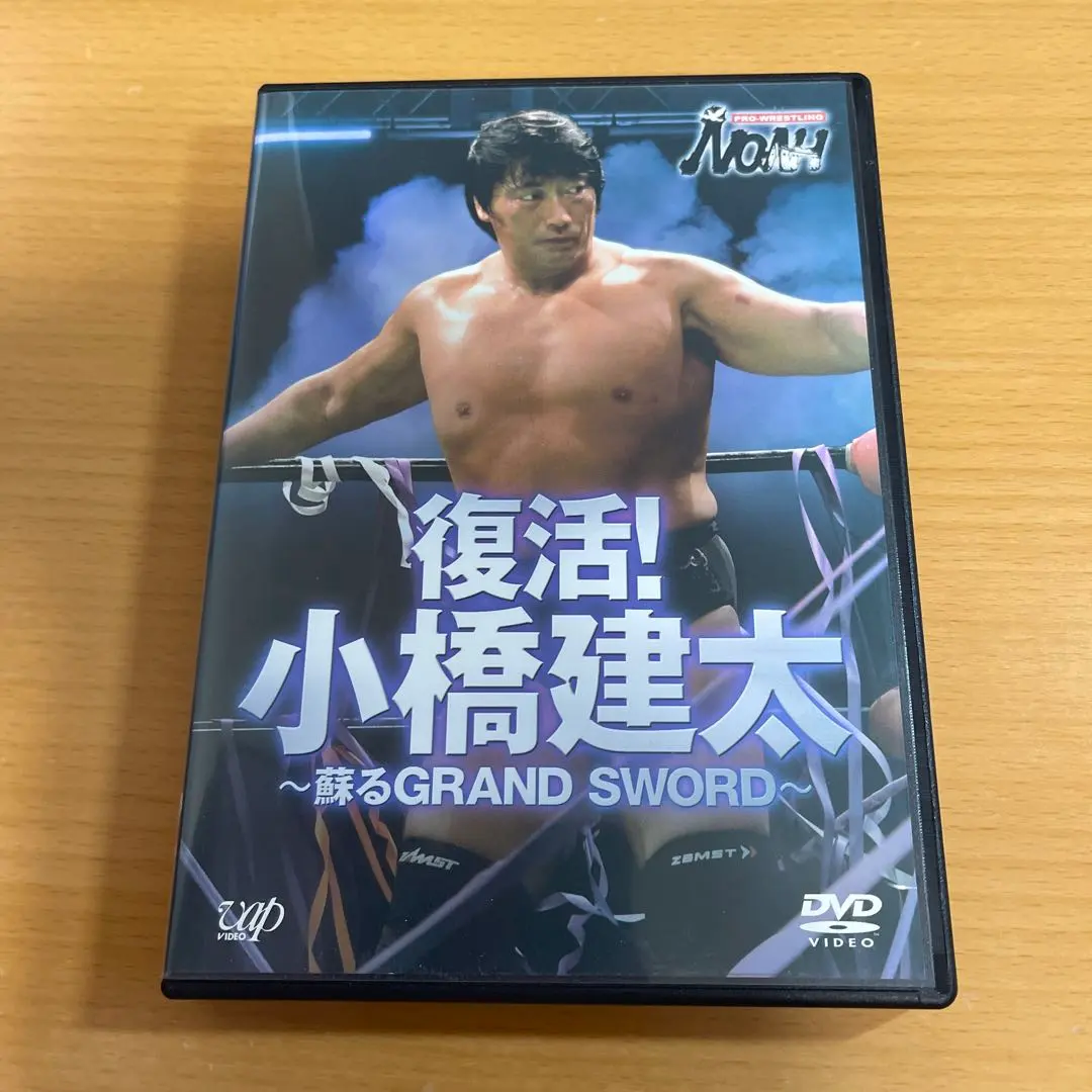 2026年最新】小橋建太 dvdの人気アイテム - メルカリ