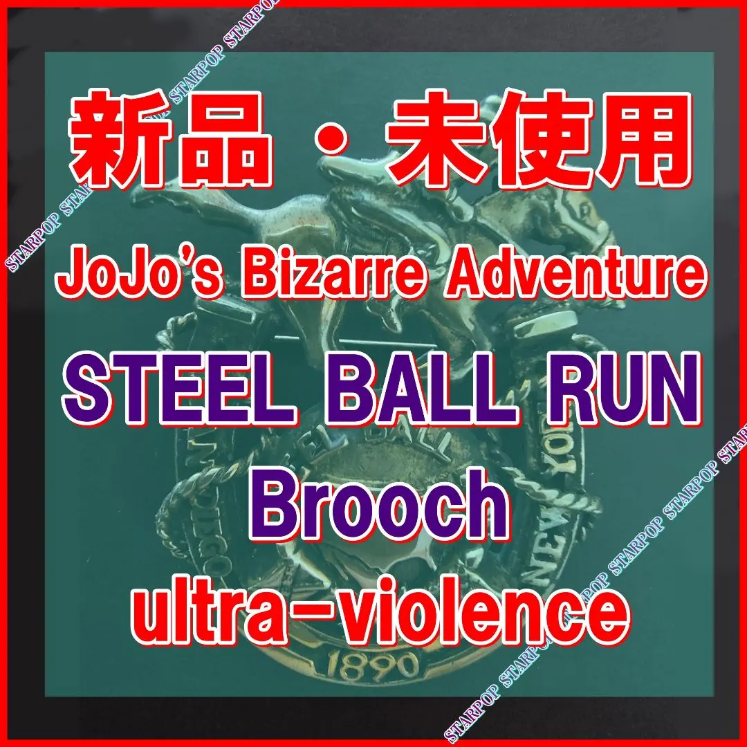 2026年最新】ultra-violence ジョジョの奇妙な冒険 ブローチの人気