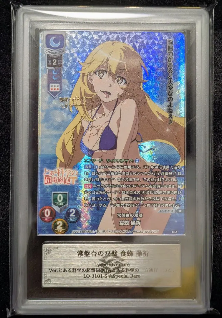 2026年最新】食蜂操祈 lyceeの人気アイテム - メルカリ