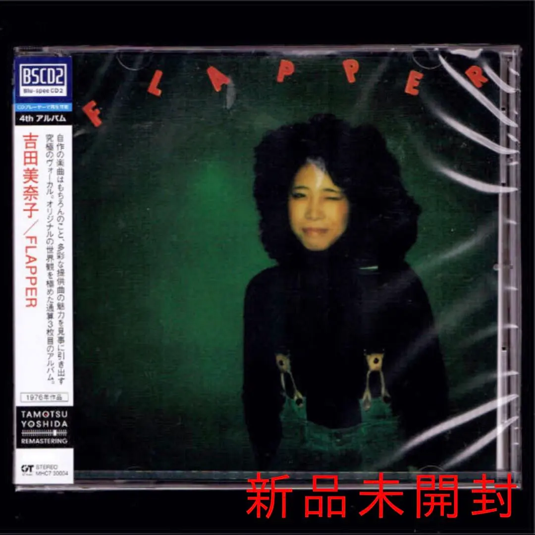 2026年最新】吉田美奈子 monsters in townの人気アイテム - メルカリ