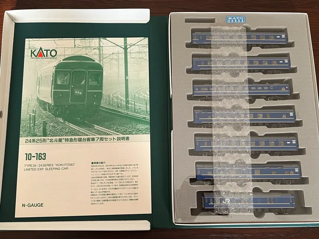 2026年最新】10-163 北斗星の人気アイテム - メルカリ