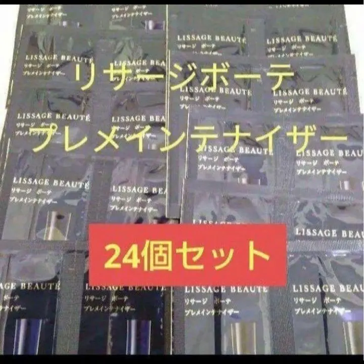 2026年最新】リサージボーテプレメインテナイザーの人気アイテム
