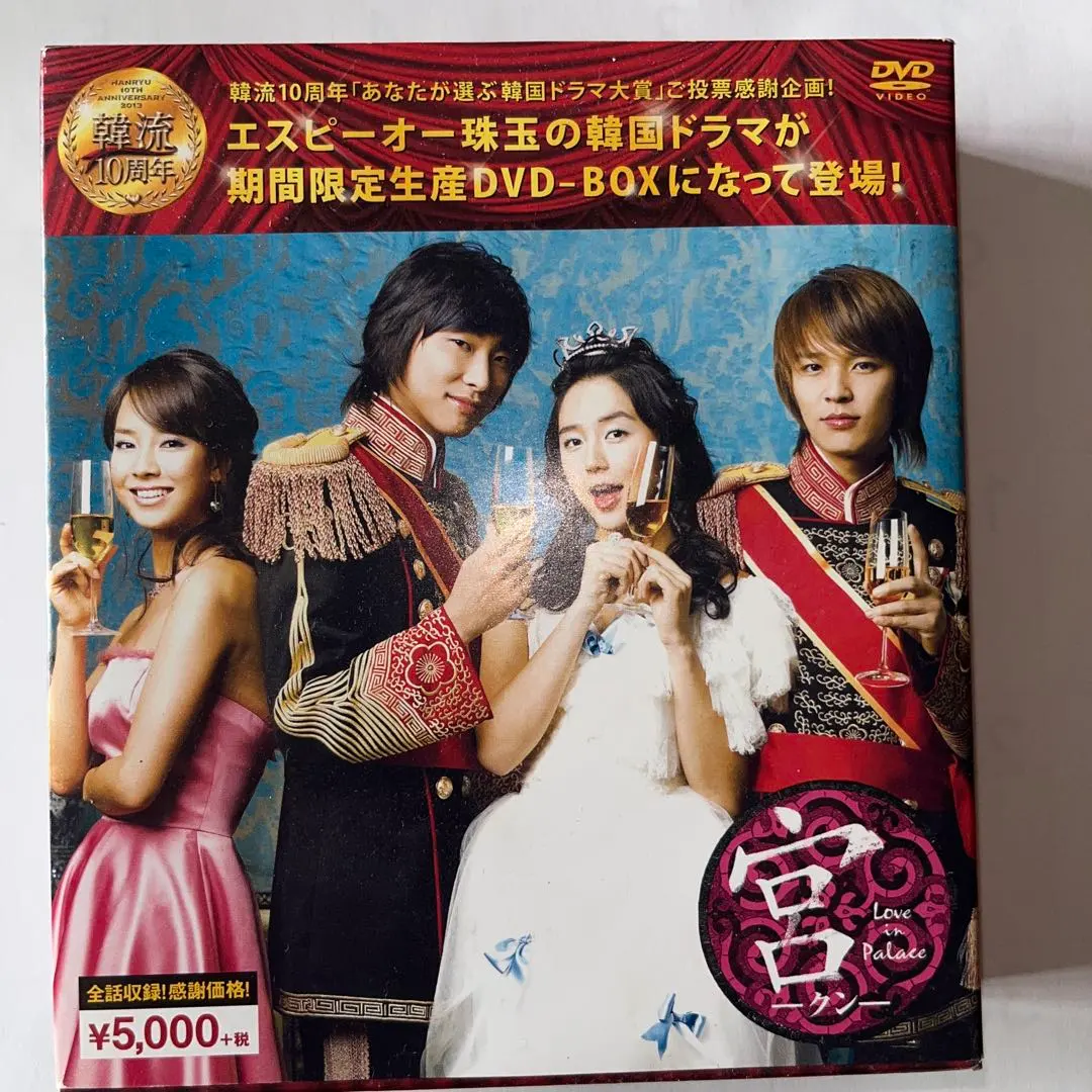 2026年最新】宮~love in palace dvd-boxの人気アイテム - メルカリ