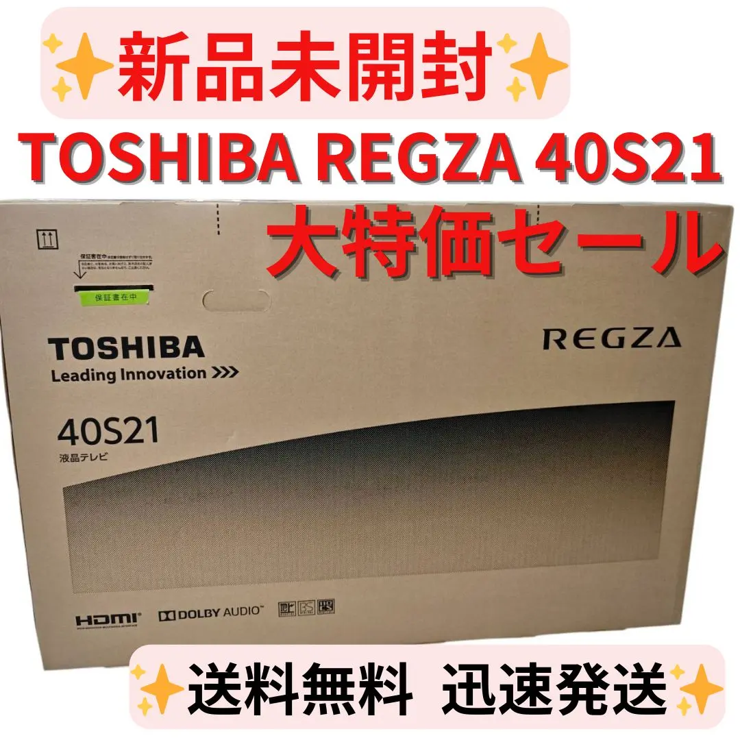 2026年最新】東芝regza 40s21 40インチの人気アイテム - メルカリ