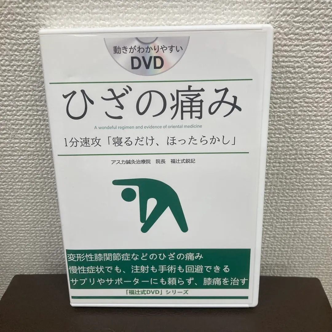 2026年最新】アスカ鍼灸治療院の人気アイテム - メルカリ