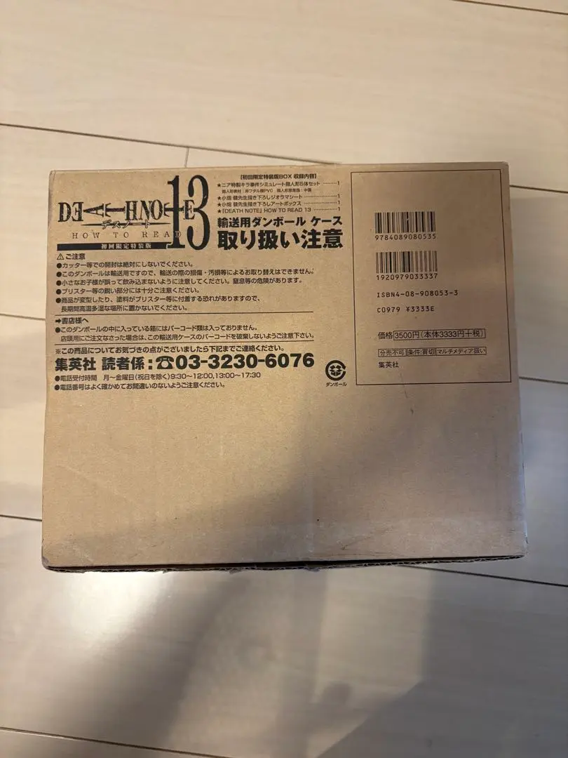 2026年最新】death note 13巻 特装版の人気アイテム - メルカリ