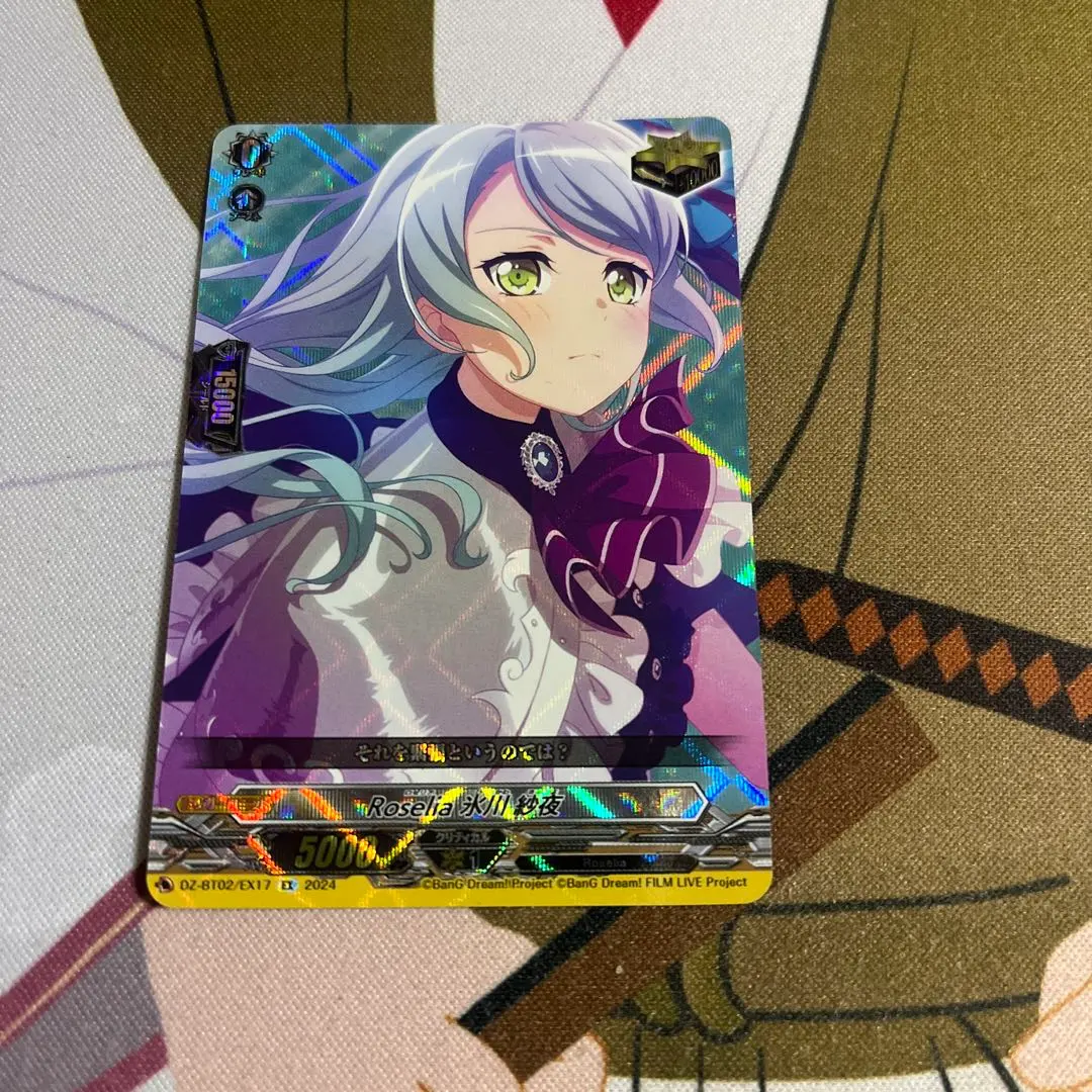 2026年最新】氷川紗夜 ヴァンガードの人気アイテム - メルカリ