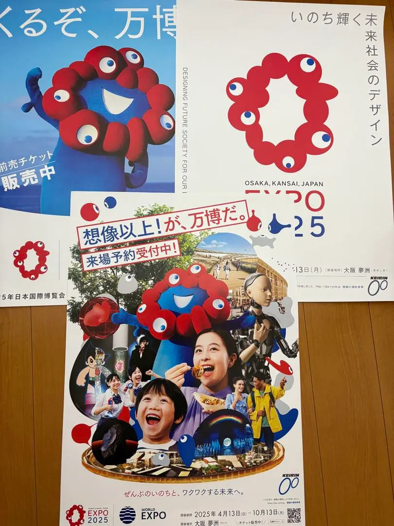 2026年最新】大阪万博1970 ポスターの人気アイテム - メルカリ