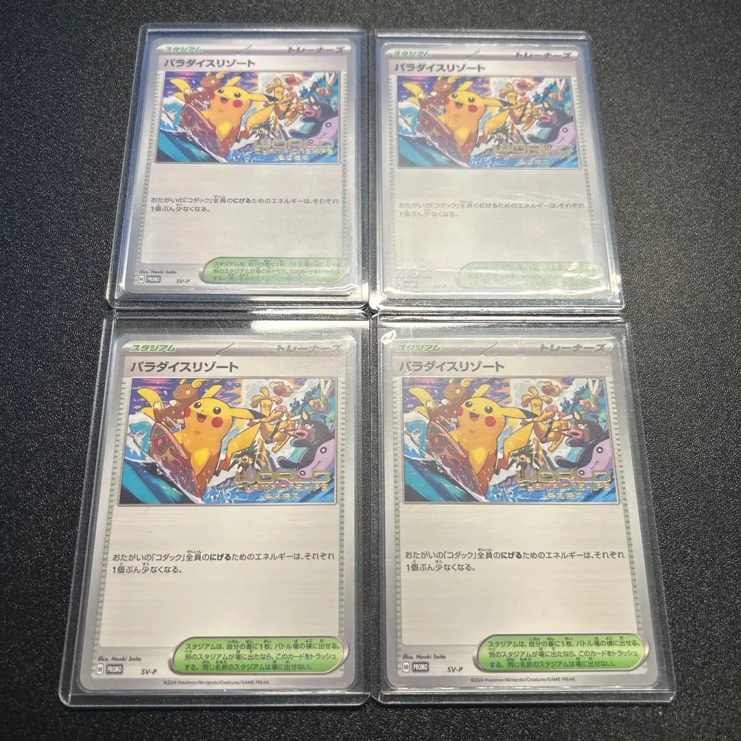 2026年最新】パラダイスリゾート 日本語の人気アイテム - メルカリ