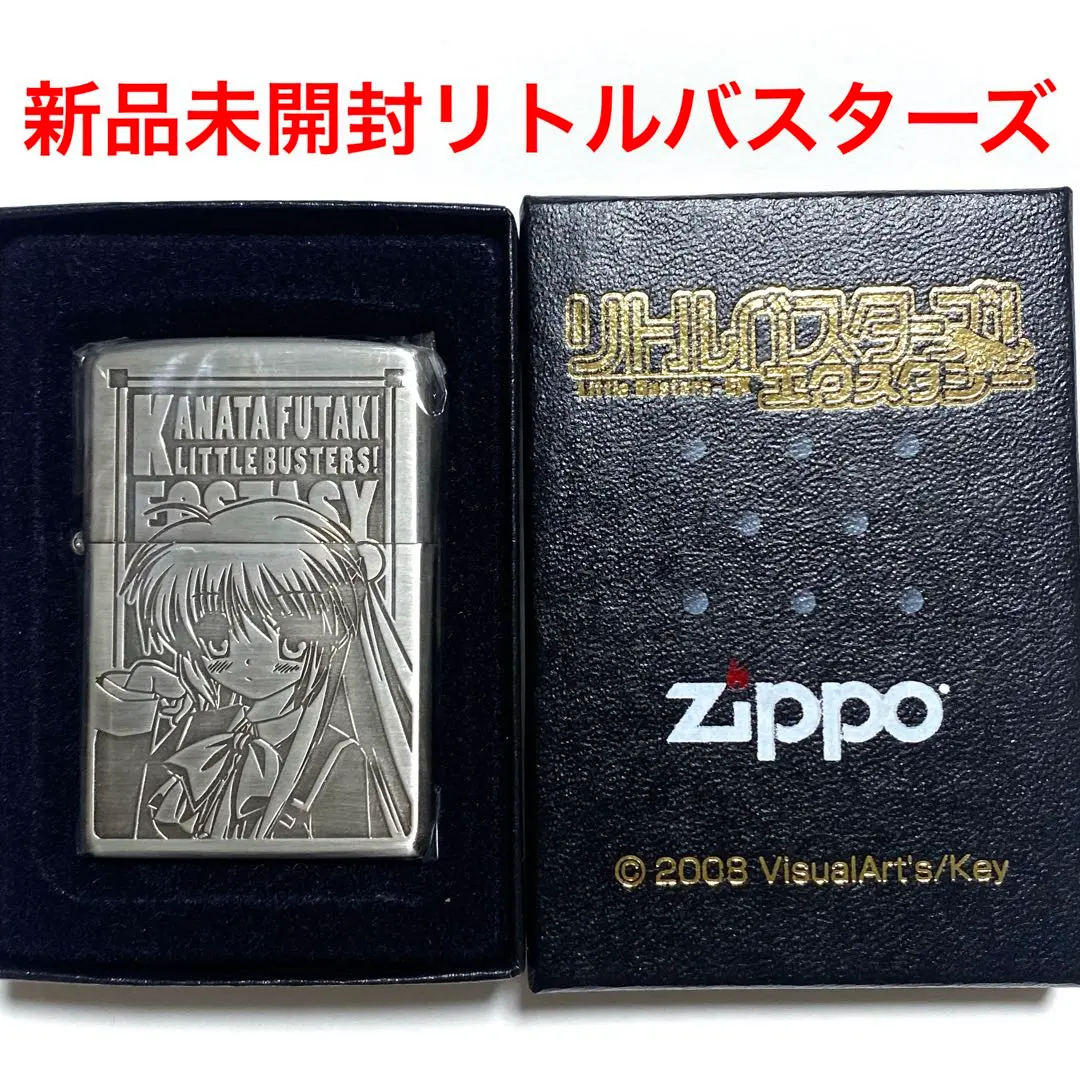 2026年最新】リトルバスターズ zippoの人気アイテム - メルカリ