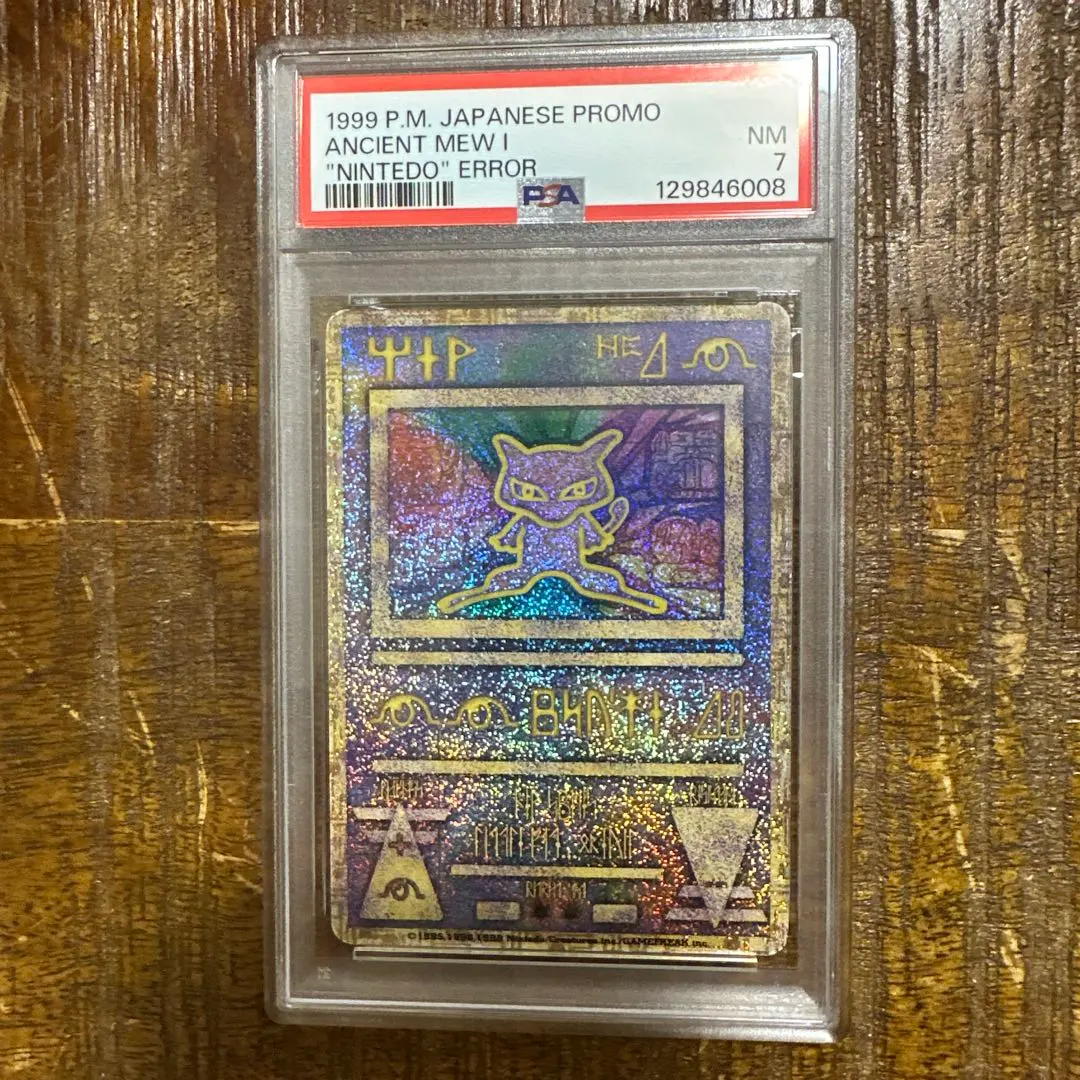 2026年最新】古代ミュウ psa 1999の人気アイテム - メルカリ