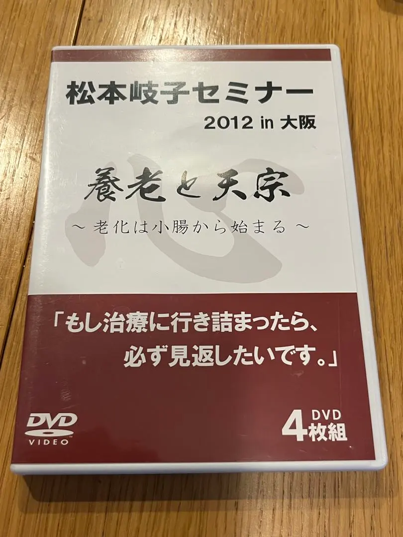 2026年最新】松本岐子の人気アイテム - メルカリ