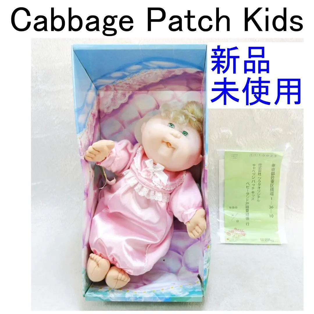 2026年最新】人形 キャベツ畑の人気アイテム - メルカリ