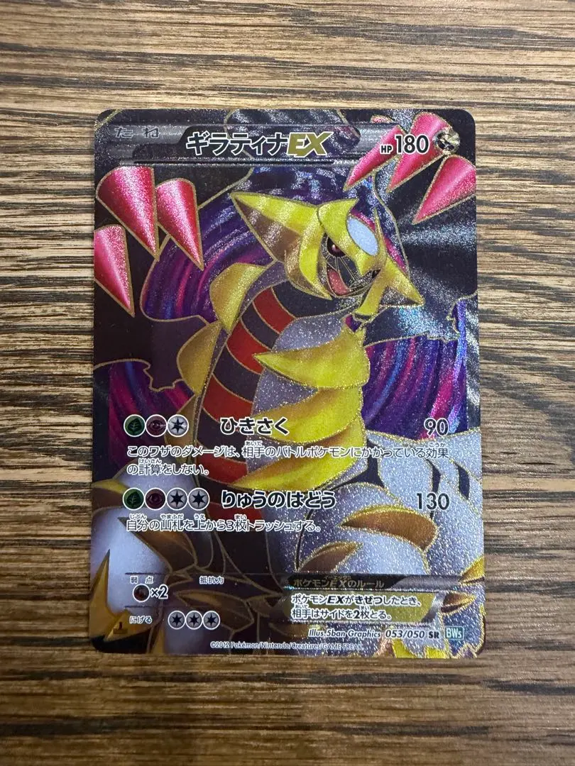 2026年最新】ポケモンカード ギラティナEX 146/BW-P プロモの人気