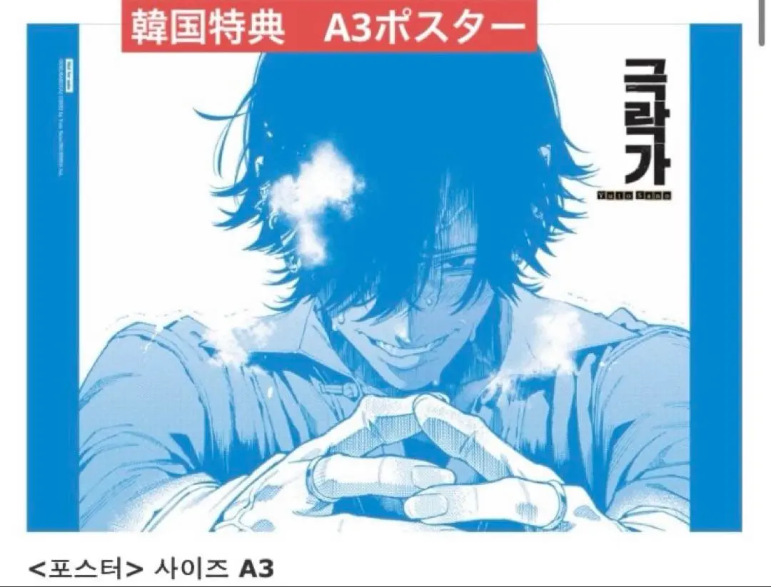 2026年最新】極楽街 4巻 ポスターの人気アイテム - メルカリ