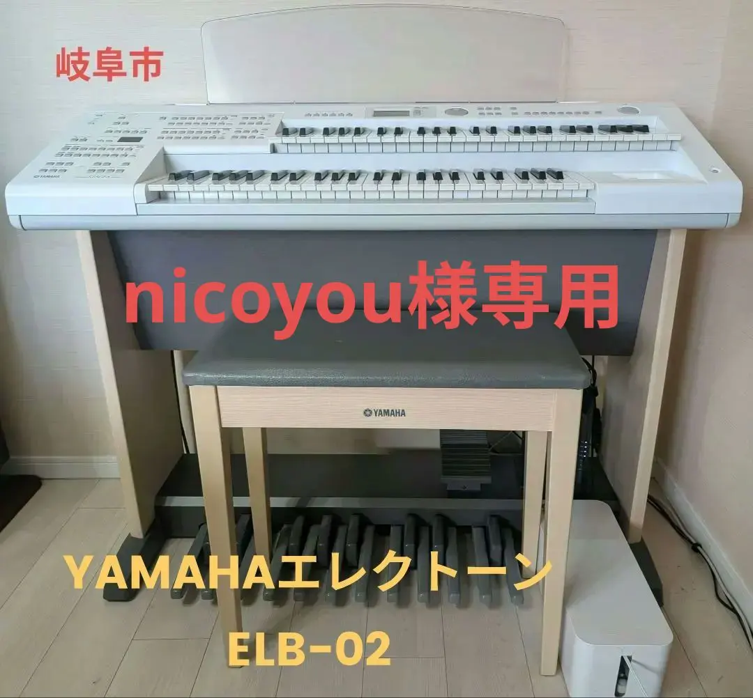 2026年最新】YAMAHA エレクトーン STAGEA ELB-02の人気アイテム - メルカリ