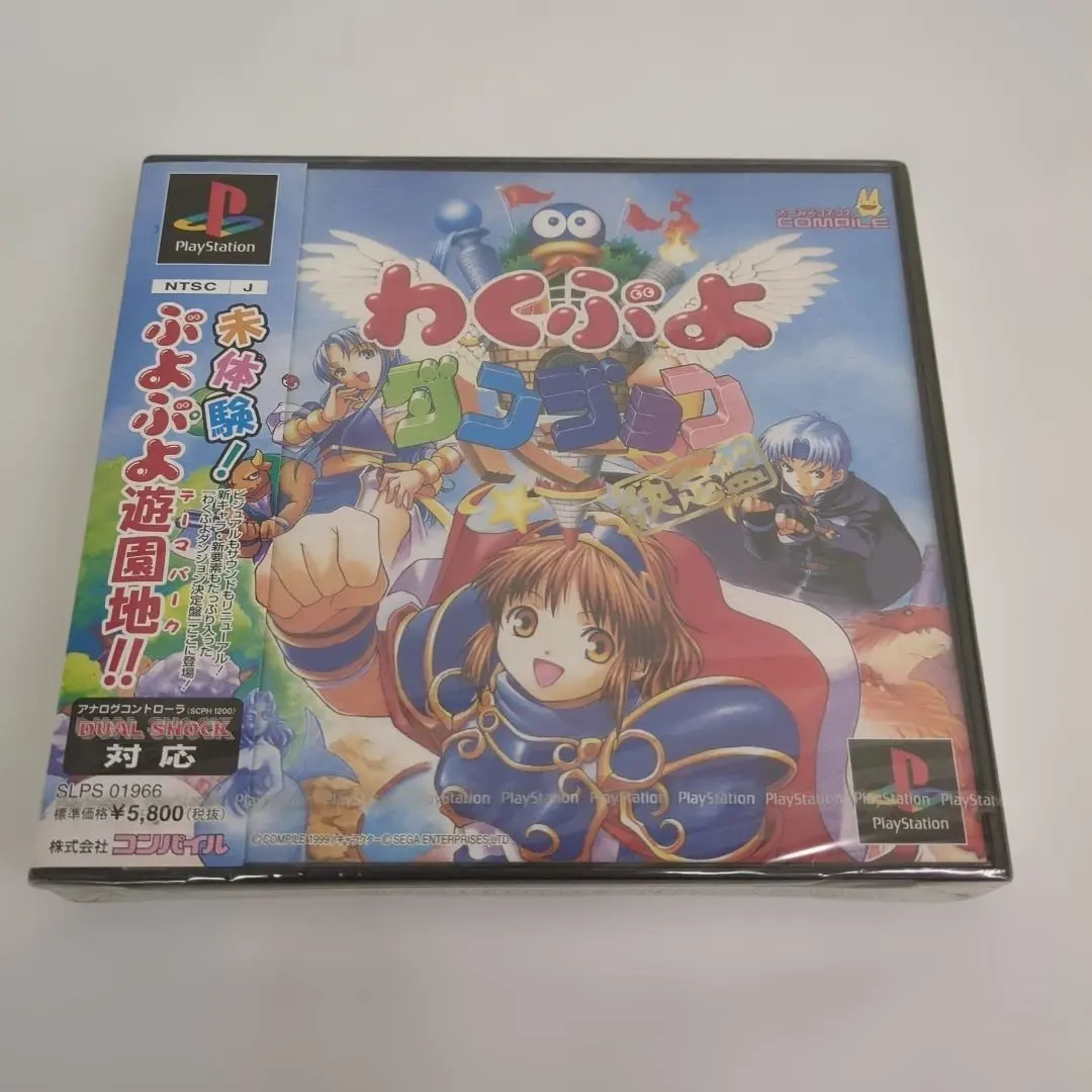 2026年最新】わくぷよダンジョン決定の人気アイテム - メルカリ