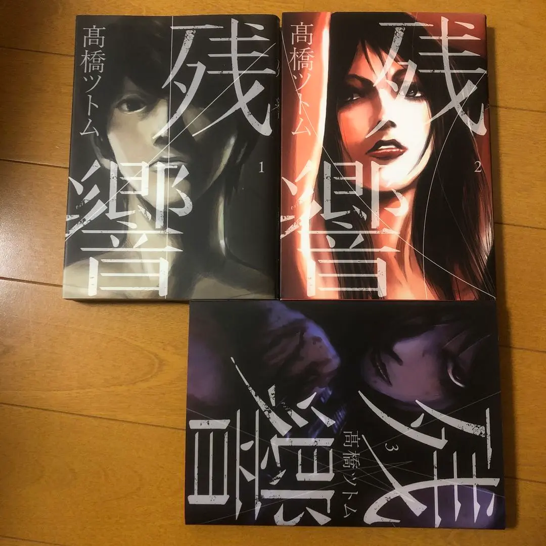 2026年最新】爆音列島 全巻の人気アイテム - メルカリ