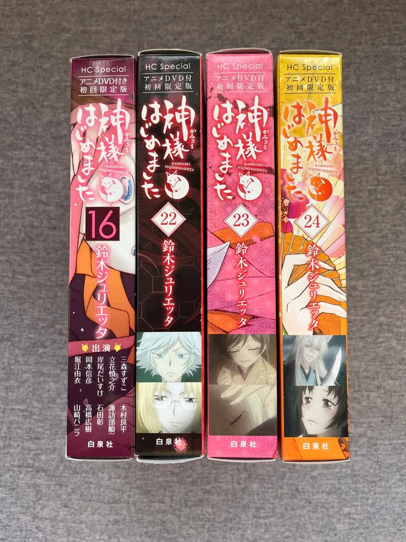 2026年最新】神様はじめました dvd過去編の人気アイテム - メルカリ