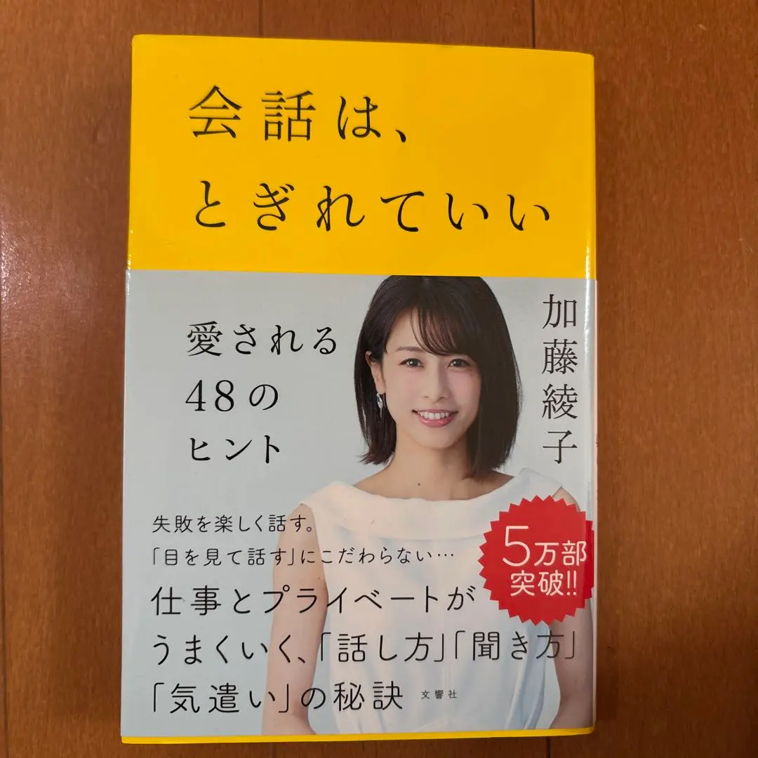 2026年最新】加藤_綾子の人気アイテム - メルカリ
