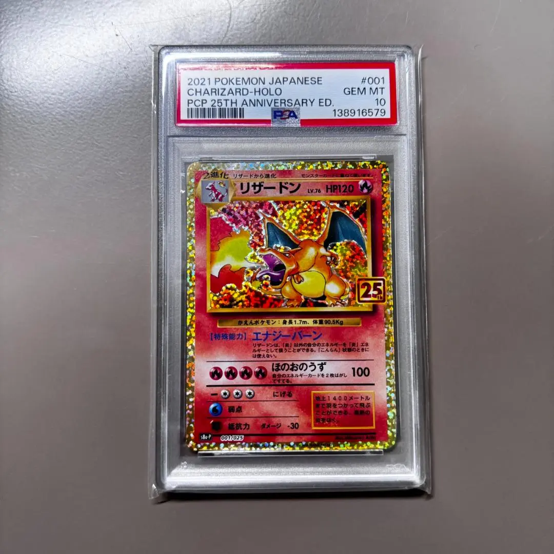 2026年最新】喷火龙の人気アイテム - メルカリ