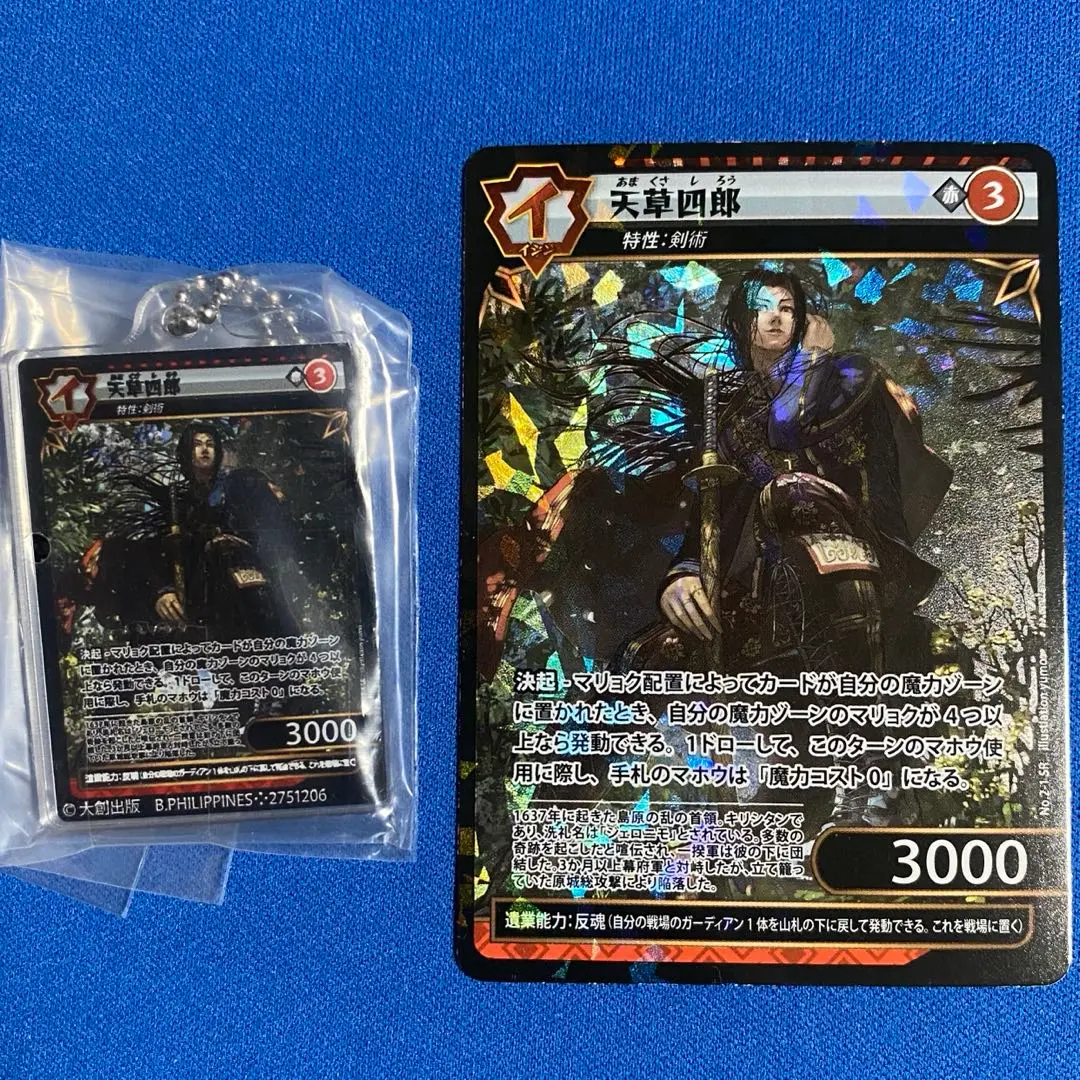 2026年最新】イジンデン 天草四郎の人気アイテム - メルカリ