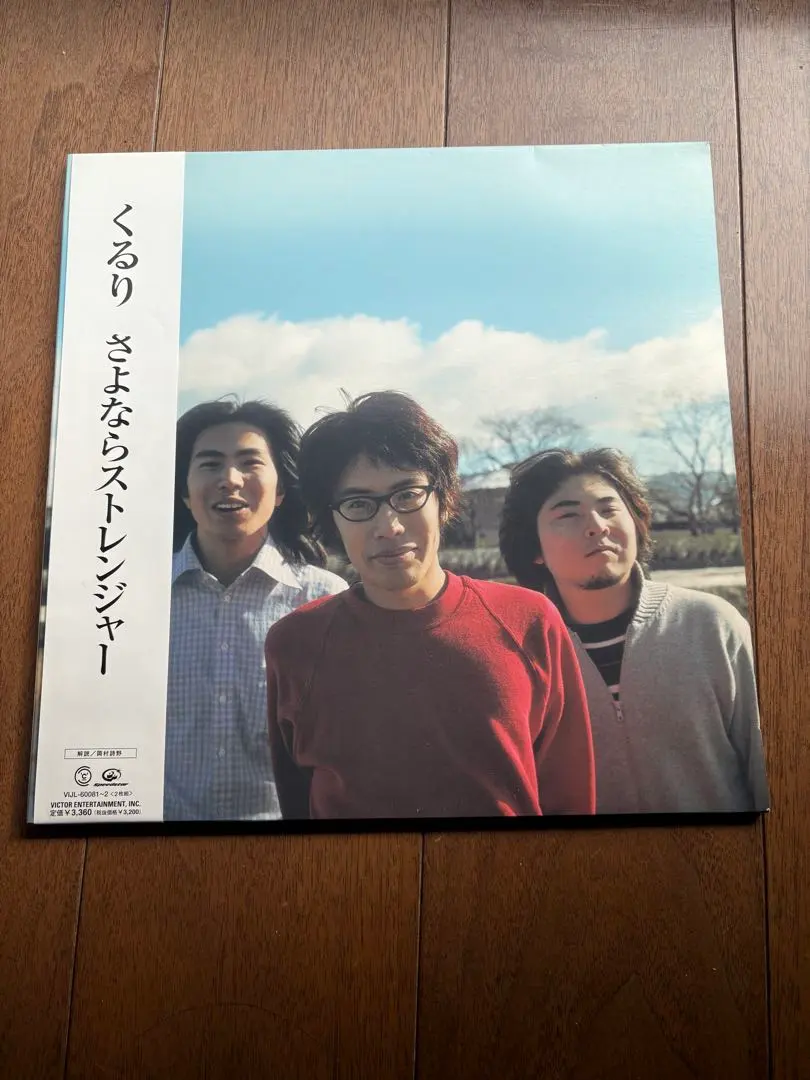 2026年最新】くるり さよならストレンジャーの人気アイテム - メルカリ