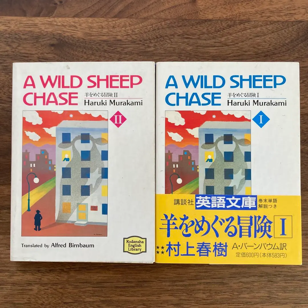 2026年最新】羊をめぐる冒険 初版の人気アイテム - メルカリ