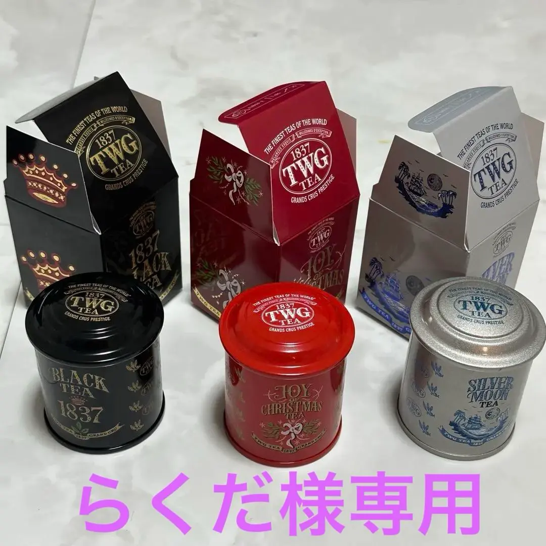 2026年最新】TWGギフトボックスの人気アイテム - メルカリ