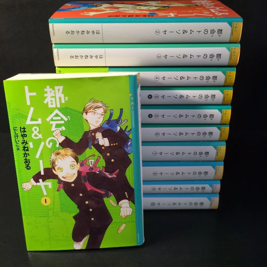 2026年最新】都会のトム&ソーヤ 全巻セットの人気アイテム - メルカリ