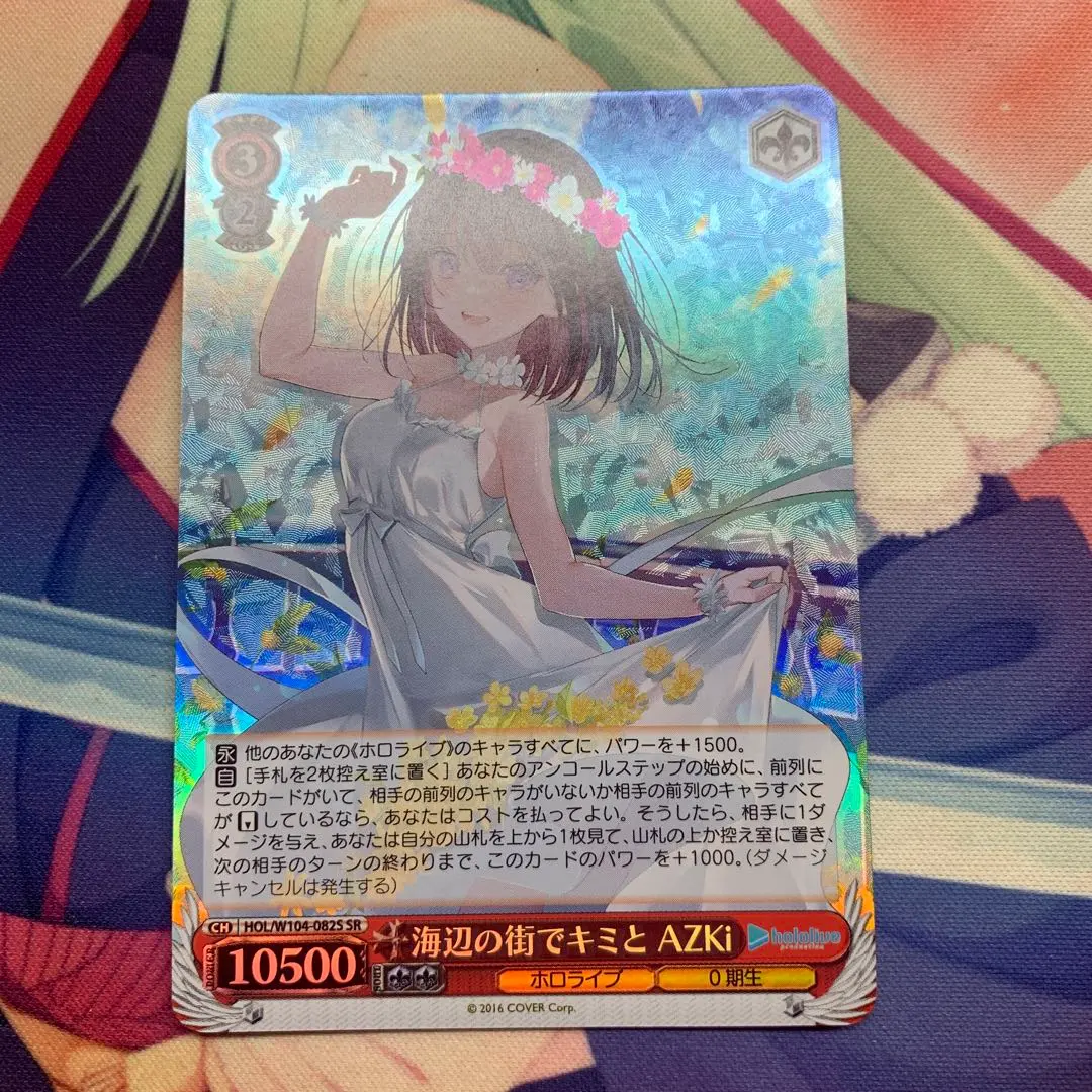 2026年最新】海辺の街でキミと AZKi ヴァイスの人気アイテム - メルカリ