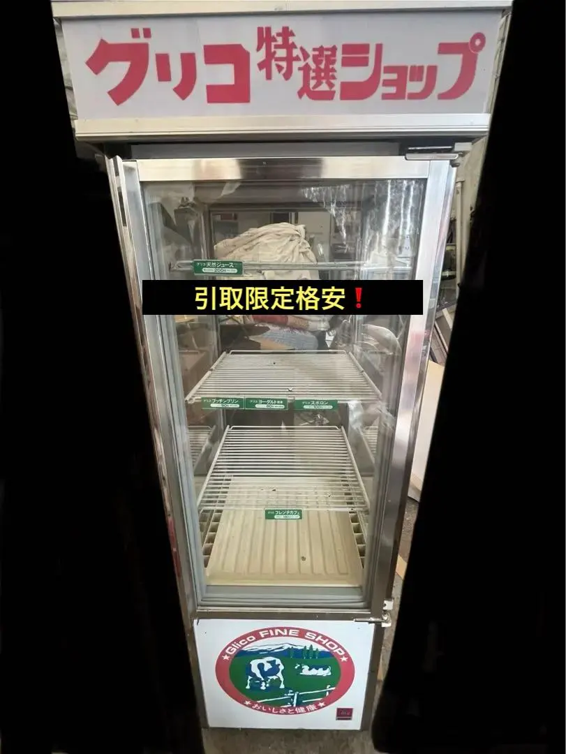 2026年最新】レトロ冷蔵ショーケースの人気アイテム - メルカリ